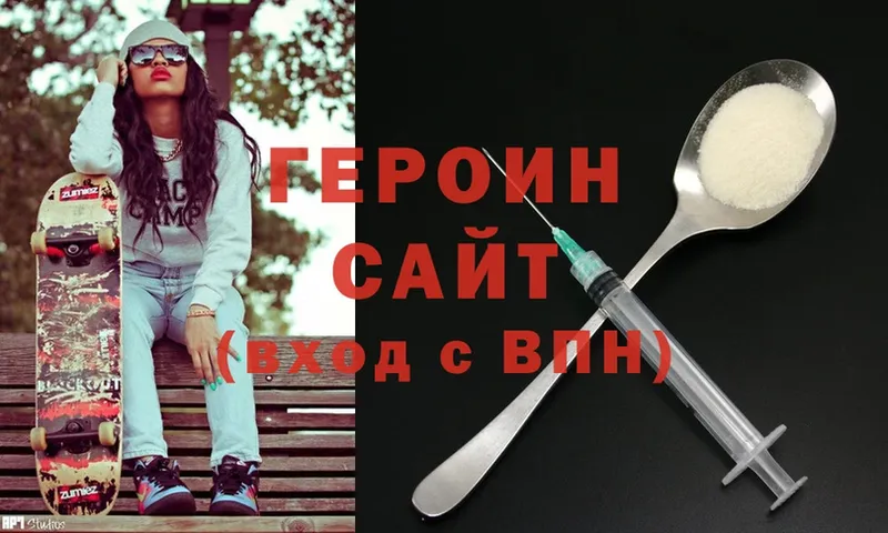 ГЕРОИН Афган  Венёв 